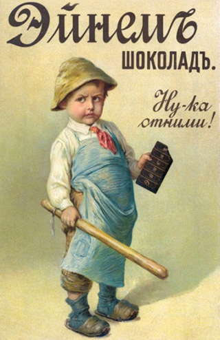 Illustration for article titled The Oddest Soviet Ads From The Late 19th And Early 20th Century